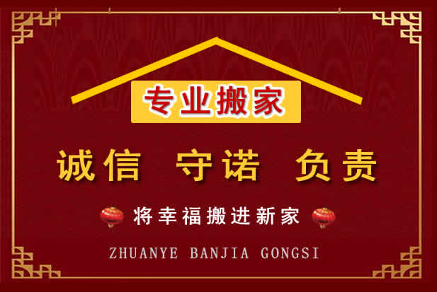 广汉搬家电话