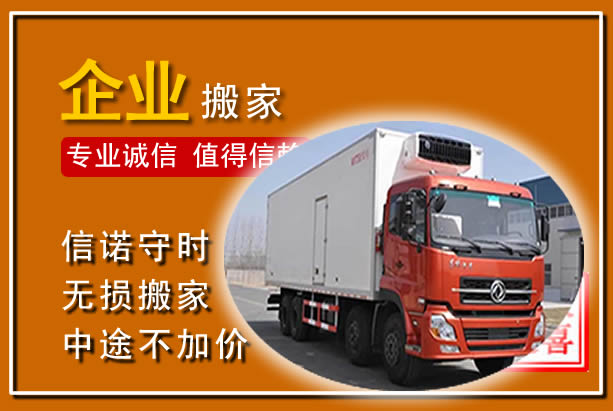 广汉工厂单位搬迁