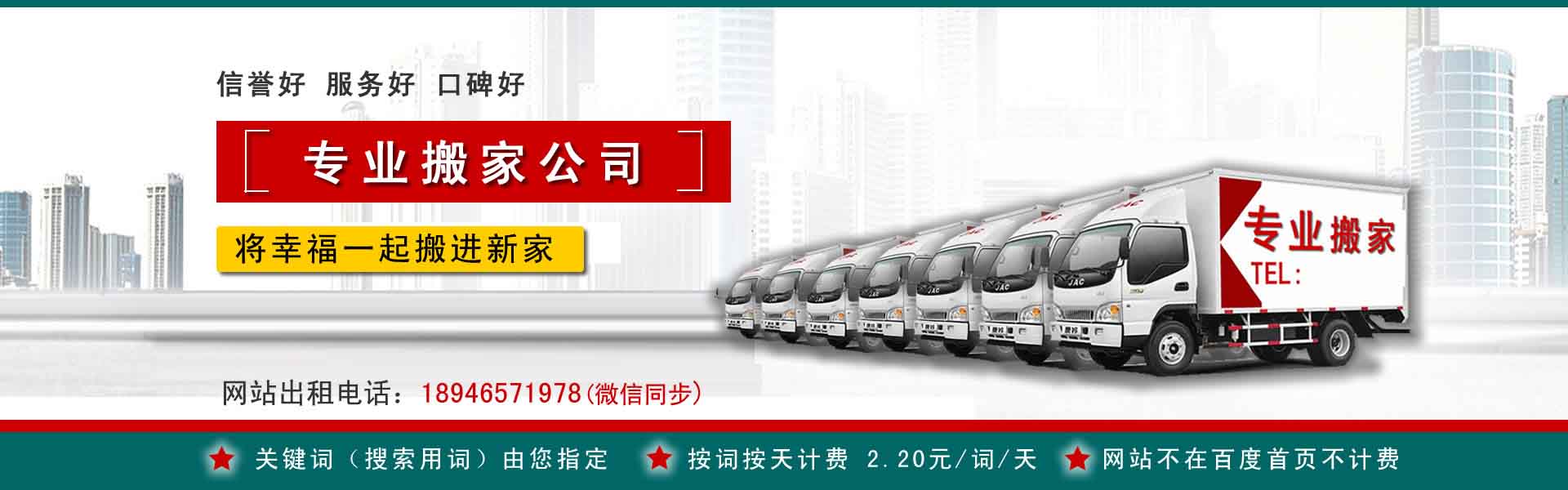 广汉小型搬家